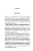 Двір холоду і зоряного сяйва. Книга 4 - фото 11