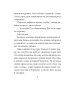 Тіні забутих предків - фото 4