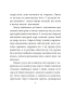 Тіні забутих предків - фото 7