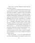 Тіні забутих предків - фото 10
