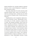 Тіні забутих предків - фото 11