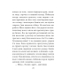 Тіні забутих предків - фото 16