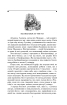 Мандри до різних далеких країн світу Лемюеля Гуллівера, спершу лікаря, а потім капітана кількох кораблів - фото 3