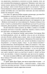 ПОЕТИКА, або x = а < А (Лекції з теорії словесности) - фото 9