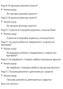 Pro партнерство. Як налагодити відносини в спільному бізнесі - фото 3