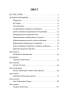Український розмовник для сфери обслуговування. 10 уроків зі словничком - фото 3