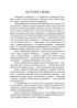 Український розмовник для сфери обслуговування. 10 уроків зі словничком - фото 5