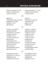 Український розмовник для сфери обслуговування. 10 уроків зі словничком - фото 9
