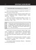 Український розмовник для сфери обслуговування. 10 уроків зі словничком - фото 17