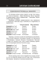 Український розмовник для сфери обслуговування. 10 уроків зі словничком - фото 19