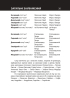 Український розмовник для сфери обслуговування. 10 уроків зі словничком - фото 20
