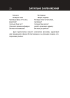 Український розмовник для сфери обслуговування. 10 уроків зі словничком - фото 23