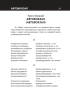 Український розмовник для сфери обслуговування. 10 уроків зі словничком - фото 24