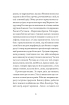 Месопотамія (оновл. вид.) - фото 9