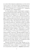 Агатангел Кримський — Іван Франко. Епістолярні діалоги (1890–1904) - фото 4