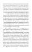Агатангел Кримський — Іван Франко. Епістолярні діалоги (1890–1904) - фото 5