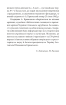 Агатангел Кримський — Іван Франко. Епістолярні діалоги (1890–1904) - фото 6
