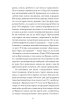 Агатангел Кримський — Іван Франко. Епістолярні діалоги (1890–1904) - фото 8
