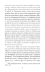 Агатангел Кримський — Іван Франко. Епістолярні діалоги (1890–1904) - фото 13