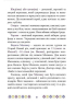 На Різдво Христове. Дитячий колядник - фото 6
