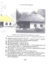 СковороДАР. Життя, творчість, спадок - фото 8