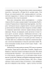 Голодування для щастя: щоденник мільйонера, який голодує (Сучасні технології) - фото 4