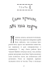 Естер і Мандрагор. Ботаніка і чари. Том 3 - фото 2