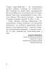 Українська Православна Церква в житті суспільства - фото 7