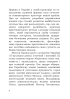 Українська Православна Церква в житті суспільства - фото 9