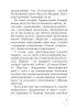 Українська Православна Церква в житті суспільства - фото 10