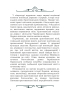 Місія Українського Православ’я в сучасному світі - фото 5