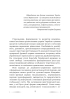 Історія УАПЦ і процеси українського державотворення - фото 4