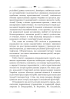 Історія УАПЦ і процеси українського державотворення - фото 7