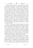 Християнські концепти державного управління: українське православ’я - фото 5