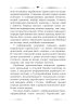 Християнські концепти державного управління: українське православ’я - фото 6