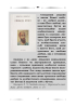Християнські концепти державного управління: українське православ’я - фото 7