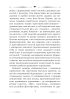 Християнські концепти державного управління: українське православ’я - фото 8