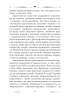Християнські концепти державного управління: українське православ’я - фото 9