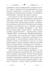 Християнські концепти державного управління: українське православ’я - фото 10