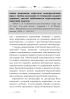 Християнські концепти державного управління: українське православ’я - фото 12