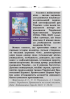 Християнські концепти державного управління: українське православ’я - фото 13