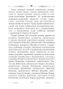 Християнські концепти державного управління: українське православ’я - фото 15