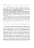 Нариси з історії України. 2-ге вид. - фото 12