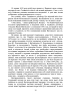 Історія Києво-Могилянської академії. Кн. 1 : Історія Києво-братської школи до відновлення Православної ієрархії - фото 11