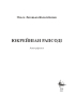 Юкрейніан Рапсоді - фото 2