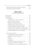 Ольжич Олег. Три антології - фото 9