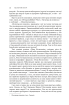 Абсолютний вакуум. Уявна величина. Провокація. Бібліотека ХХІ століття. Оповідання - фото 7