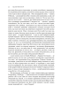 Абсолютний вакуум. Уявна величина. Провокація. Бібліотека ХХІ століття. Оповідання - фото 11