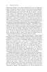 Абсолютний вакуум. Уявна величина. Провокація. Бібліотека ХХІ століття. Оповідання - фото 15
