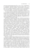 Абсолютний вакуум. Уявна величина. Провокація. Бібліотека ХХІ століття. Оповідання - фото 16